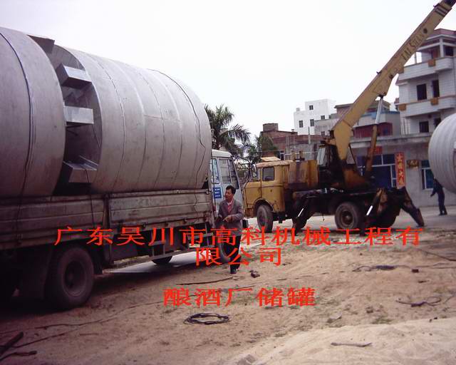 釀酒設(shè)備