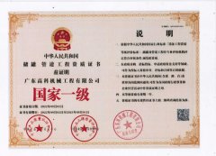 儲罐管道工程資質(zhì)證書